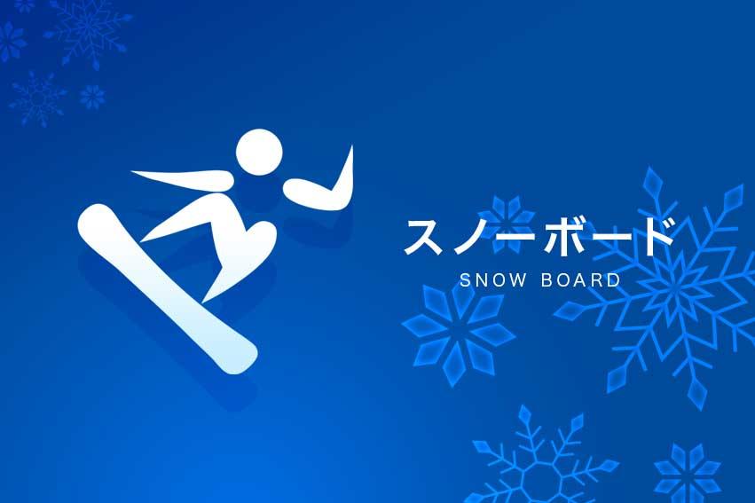 ミラノ・コルティナオリンピック◆スノーボード　女子男子パラレル大回転・予選🈑