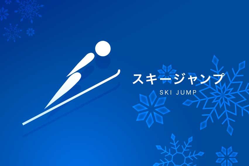 ミラノ・コルティナ五輪スキージャンプ男子ノーマルヒル▼小林陵侑が連覇に挑む！🈑🈓