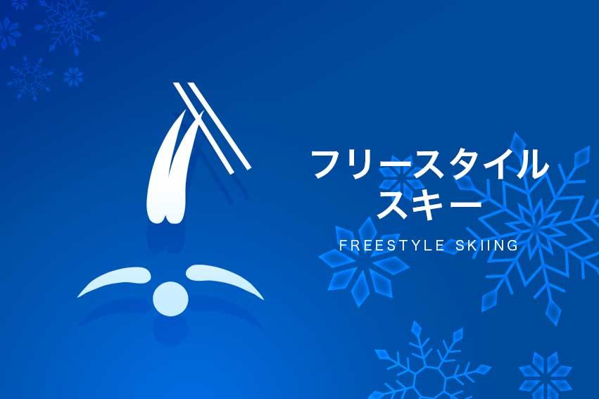 ミラノ・コルティナオリンピック　【新種目】女子デュアルモーグル決勝🈑🈓