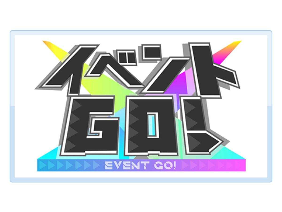 イベントＧＯ！「ピクサーの世界展」あなたが夢見た物語の世界へ 情報！