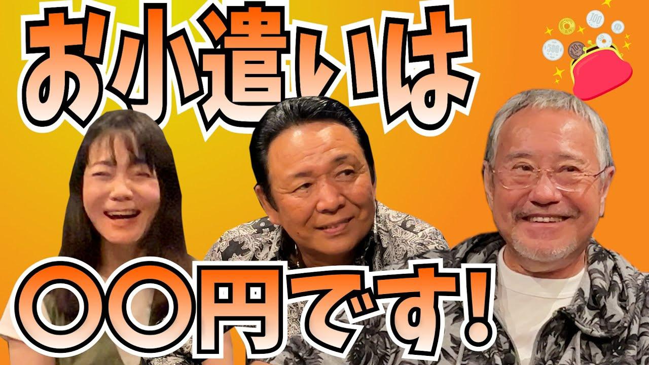 最近どう？　＃５４