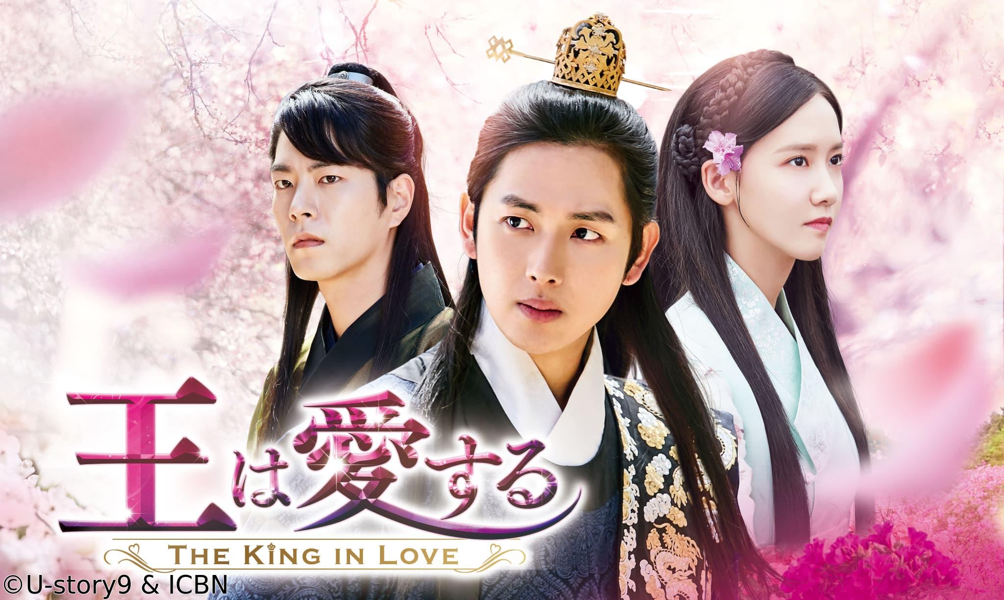 韓国◇王は愛する　＃２５（字幕版）