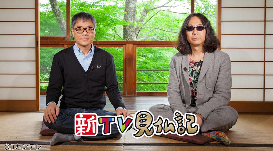 新ＴＶ見仏記　日タイ修好１３０周年記念スペシャル〜アユタヤ編〜