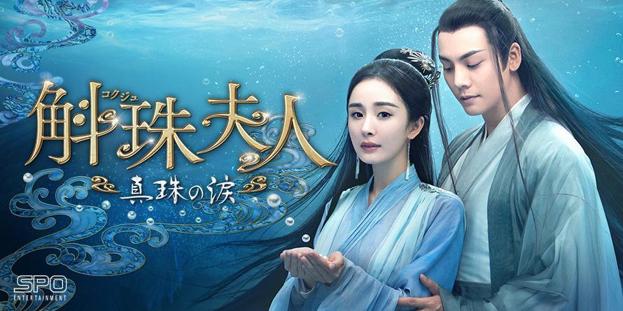 中国◇斛珠夫人〜真珠の涙〜　＃３６　明かされた秘密（字幕版）