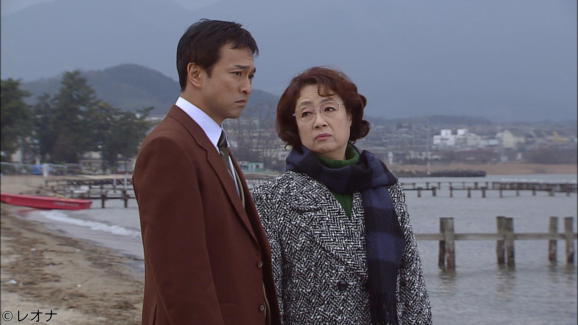 山村美紗サスペンス　不倫調査員　片山由美３🈑