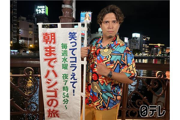 笑ってコラえて！木村昴が博多でハシゴの旅！女子大生＆酔っ払いの謝罪の祭典！🈑