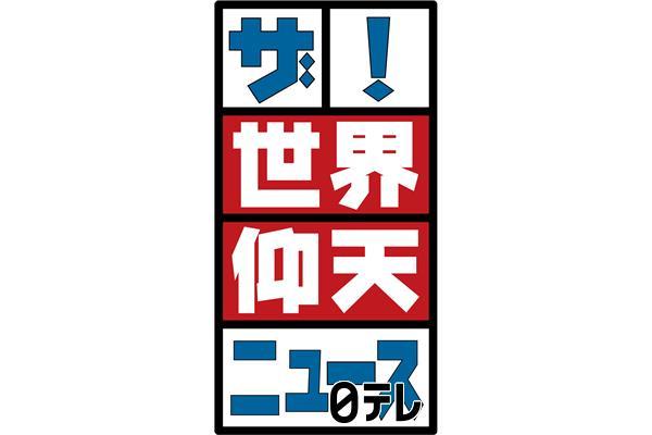 仰天ニュース…水もれボロボロ校舎で生徒が次々退学！たった５人バスケ部が全国へ🈑