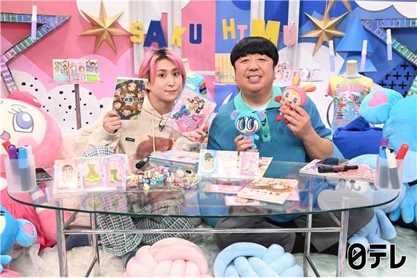 サクサクヒムヒム★大人が夢中【平成女児カルチャー】を深掘り！懐かしすぎて感動！🈑