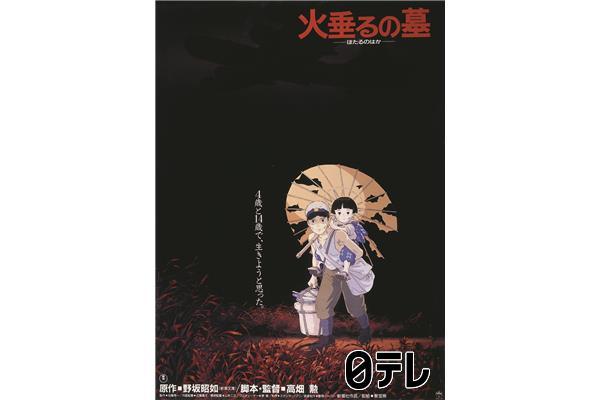 ロードショー⑤ 金曜ロードショー - 番組表.Gガイド[放送局公式情報満載]