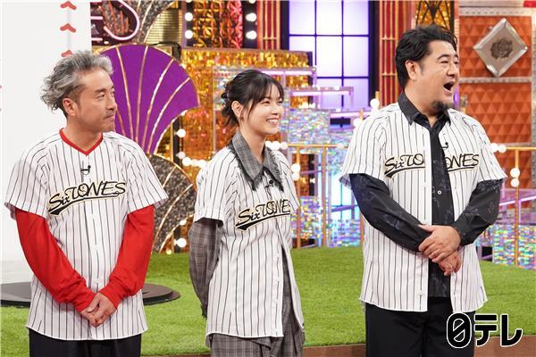 ゴールデンストーンズ▽松坂桃李＆綾野剛＆佐藤健も大興奮‼サイズの晩餐ＧＰ🈑