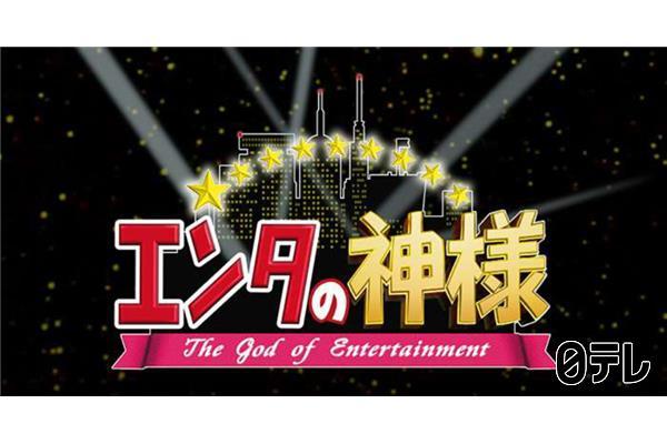 エンタの神様🈑3連休最終日神ネタ連発！陣内＆さらば＆コットン＆レインボー＆ロッチ