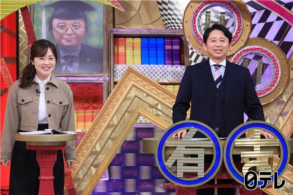 有吉ゼミ２時間ＳＰ　日本一ホークス軍団デカ盛り爆食！登坂絵莉＆宍戸開が激辛悶絶🈑