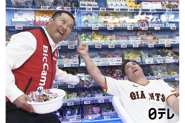 有吉の壁▼ビックカメラに潜み爆笑ネタ！現役巨人選手軍団＆俳優・宇梶剛士も参戦🈑