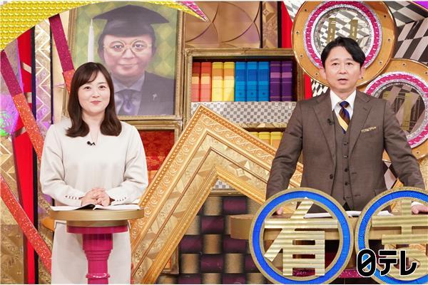 有吉ゼミ▽グルメすぎる玉ノ井部屋の２大イベント！餅つき＆爆食新年会に密着ＳＰ🈑