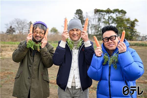 満天☆青空レストラン　渡辺謙＆滝藤賢一が絶賛！金賞にんじん「アロマレッド」🈖🈑