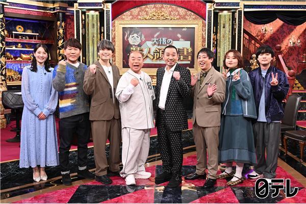 大悟の芸人領収書＆ｔｉｍｅｌｅｓｚファミリア🈑”領収書”で語る芸人たちの生き様