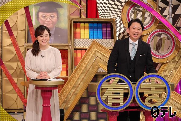 有吉ゼミ▼ギャル曽根vs中田翔＆WBC元日本代表！工藤農園に父・工藤公康が参戦🈑