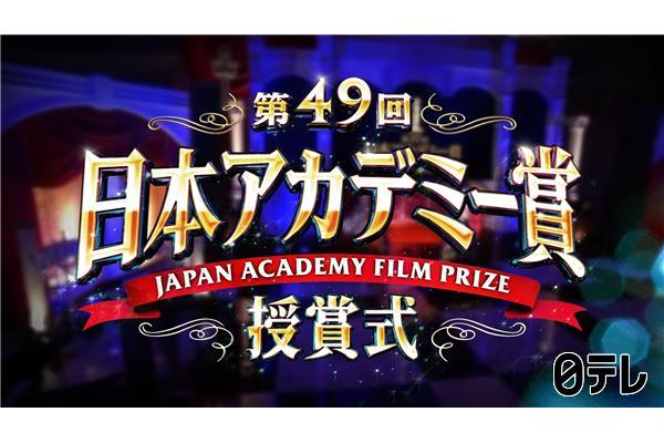 日本アカデミー賞授賞式🈑豪華映画の祭典！河合優実が初司会！№１映画＆俳優は⁉🈓