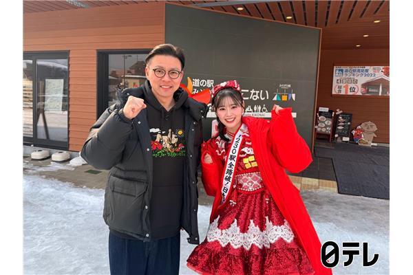 笑ってコラえて🈑日本全国道の駅伝！家族で当てよう売上１位！北海道絶品道の駅グルメ