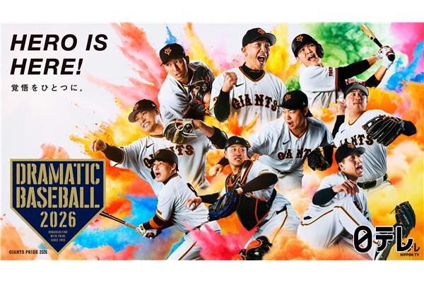 プロ野球開幕戦「巨人×阪神」🈑🈓６４年ぶりＧ新人開幕投手竹丸ｖｓ侍Ｊ佐藤輝・森下