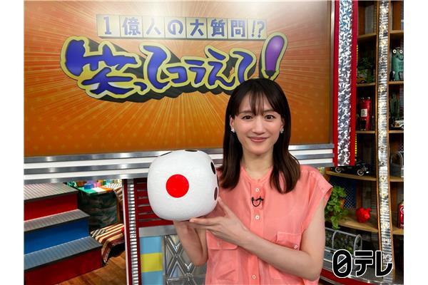 笑ってコラえて２時間ＳＰ🈑🈓綾瀬はるかが道の駅伝１位当て挑戦！北海道６０１㎞爆走