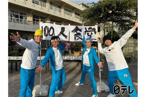 ザ！鉄腕！DASH！！▽愛媛の過疎進む町に活気を！250年伝統の祭り復活に歓喜🈑