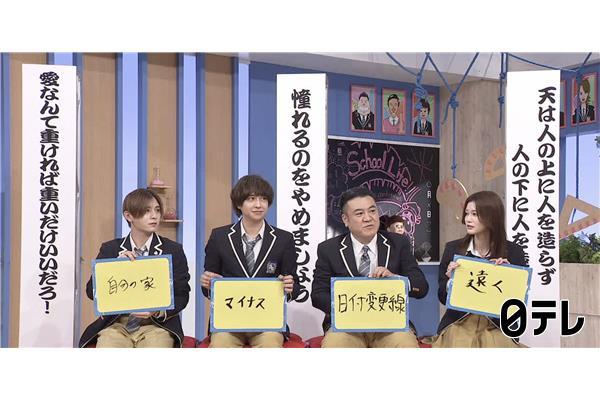 スクール革命！🈑