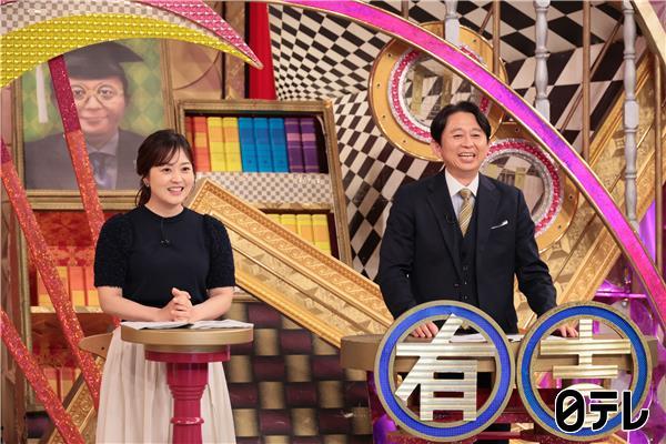 有吉ゼミ▼相撲部屋でギャル曽根が豪華世界グルメ爆食＆那須川龍心2階級制覇へＳＰ🈑