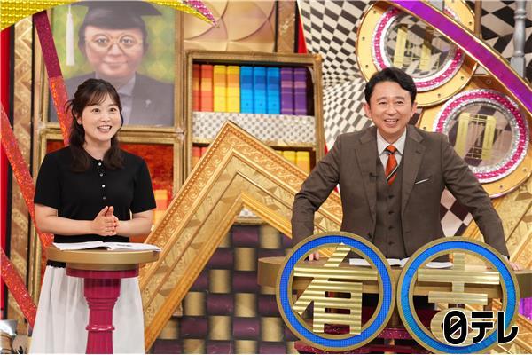有吉ゼミ　松村北斗＆今田美桜　相撲部屋&海上自衛隊こだわり絶品カレー密着SP🈑