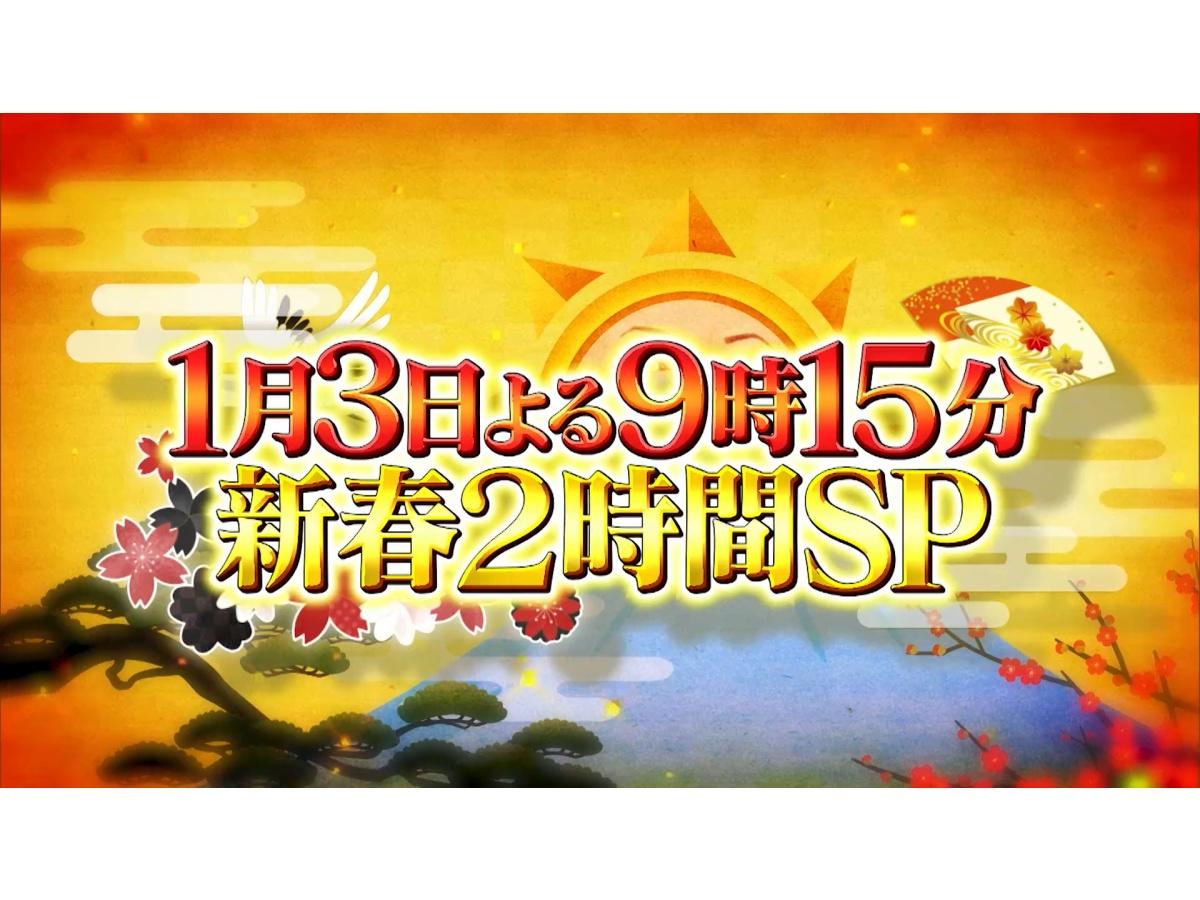 マツコの知らない世界 新春SP★マツコ×Ado名曲カバー語る＆織田裕二がキター‼