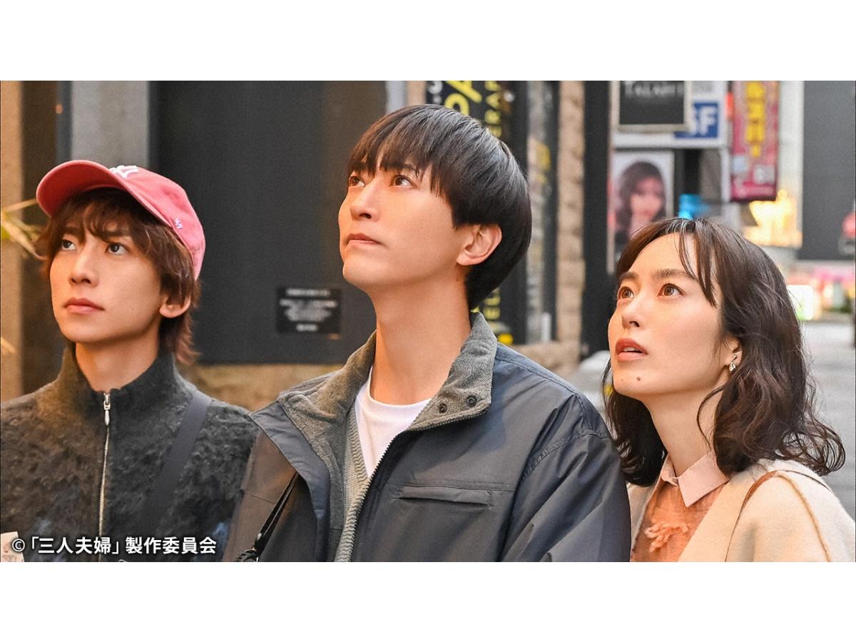 ドラマストリーム『三人夫婦』＃８「３人で愛し合う日」🈑