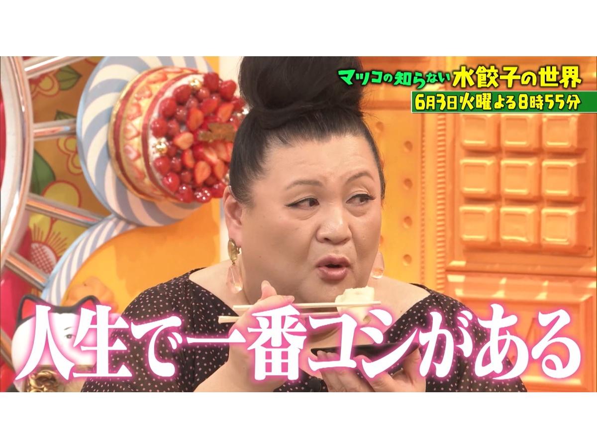 マツコの知らない世界ぷるモチ水餃子！専門店増＆家で本場の味▼人生明るく！ピンク色