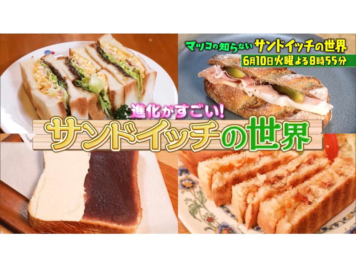 マツコの知らない世界🈖🈑【毎週火曜よる８時５７分！マツコ仰天！驚きの世界】