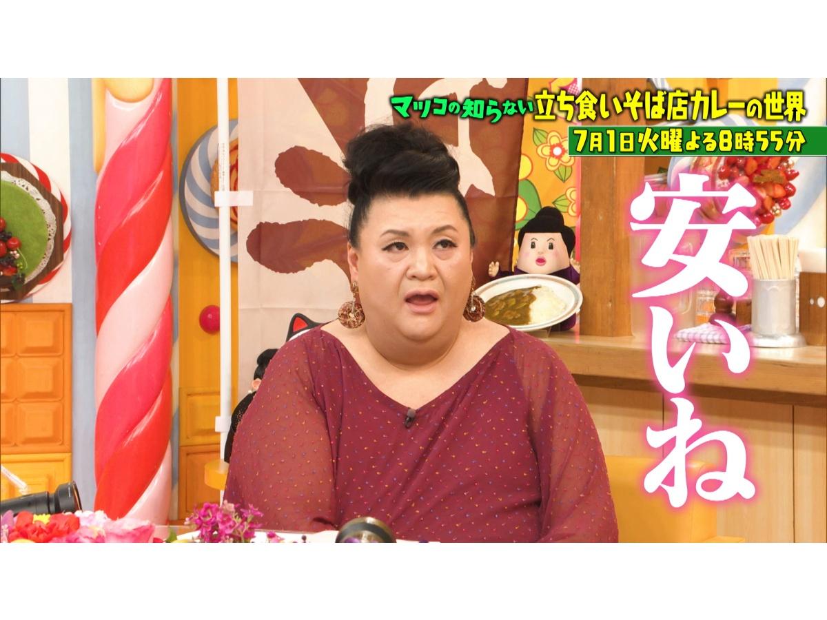 マツコの知らない世界🈖🈑【毎週火曜よる８時５７分！マツコ仰天！驚きの世界】
