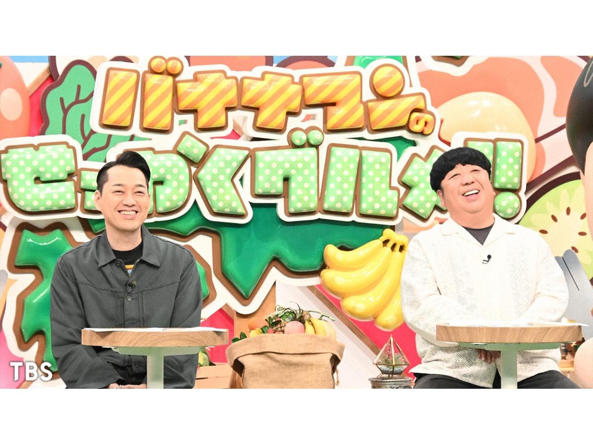 バナナマンのせっかくグルメ★MER鈴木亮平・江口洋介・菜々緒が出動！松潤続編🈑🈓
