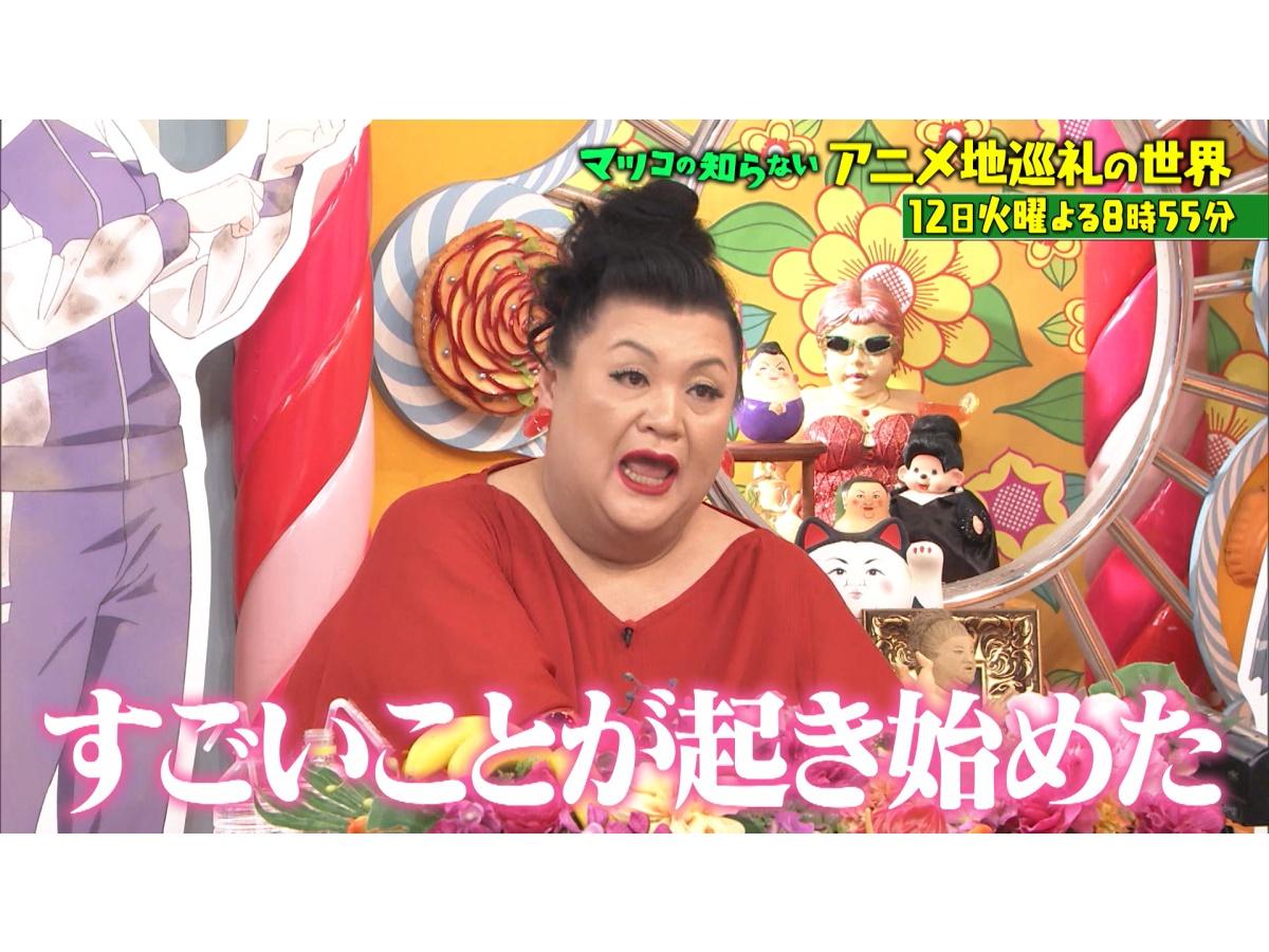 マツコの知らない世界 夏のアニメ地巡礼旅！呪術ハイキュー東リべ…世界が注目最前線