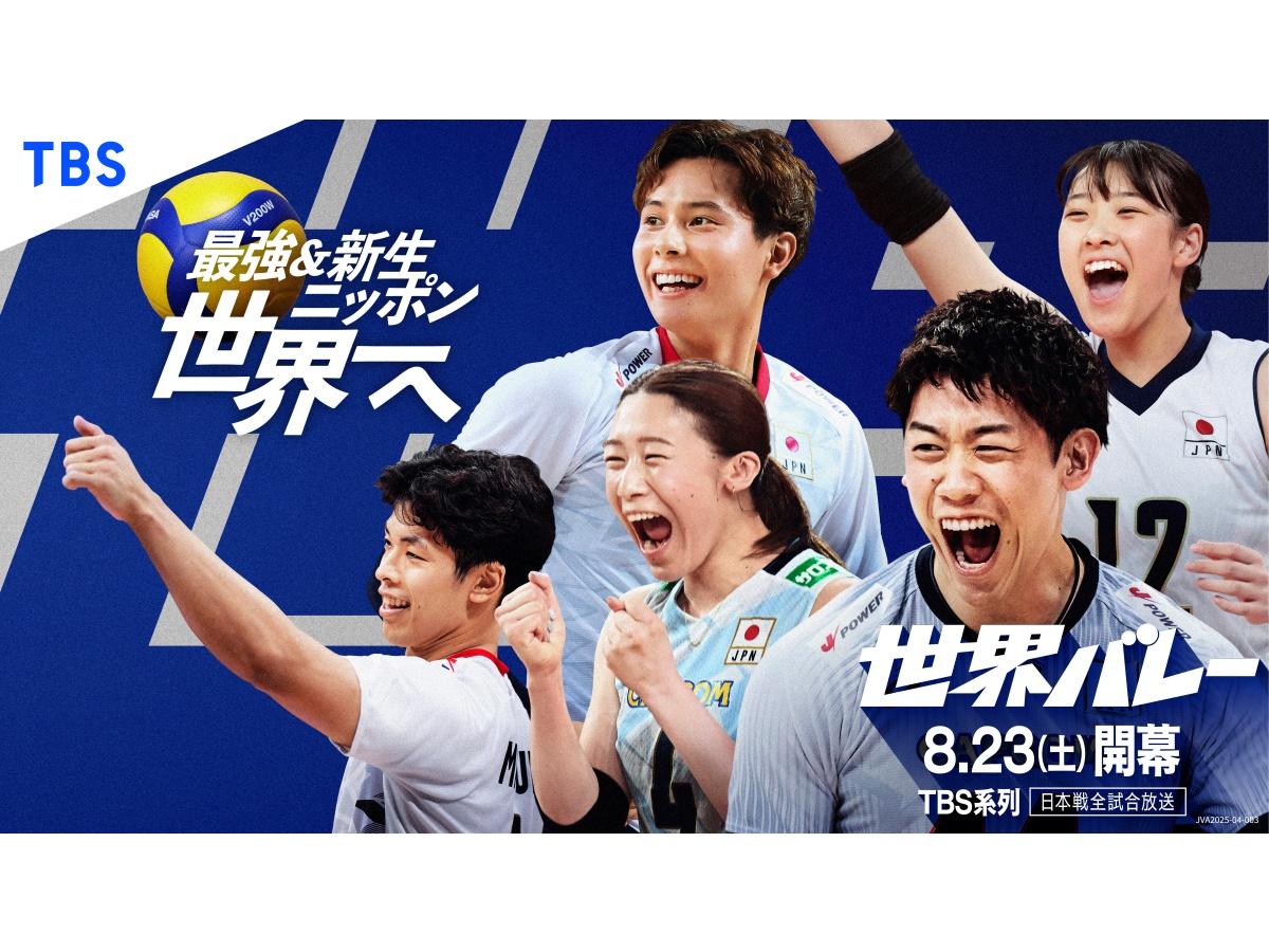 ２０２５世界バレー女子　予選「日本×カメルーン」🈑🈓