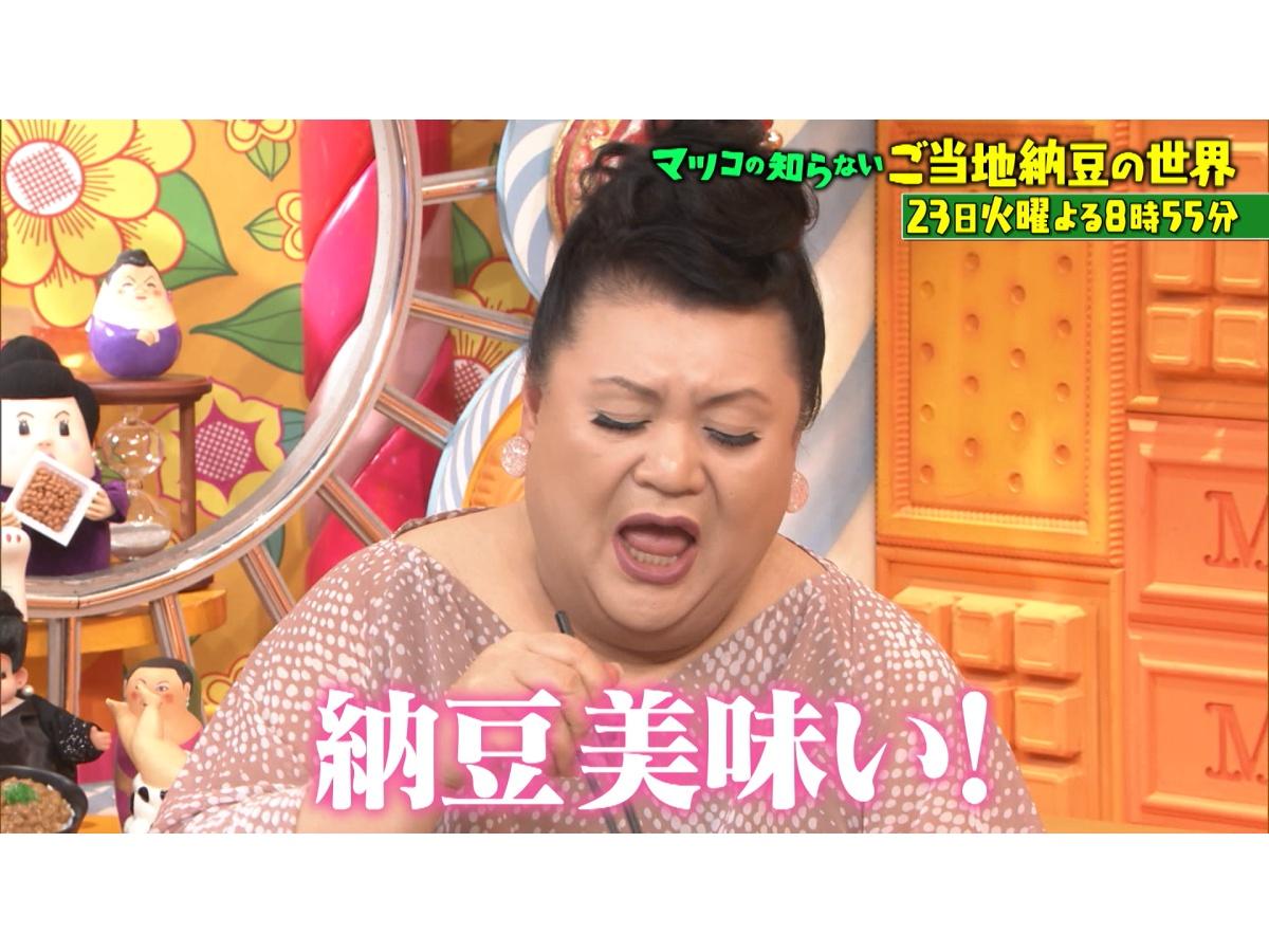 マツコの知らない世界🈖🈑【毎週火曜よる８時５５分！マツコ仰天！驚きの世界】