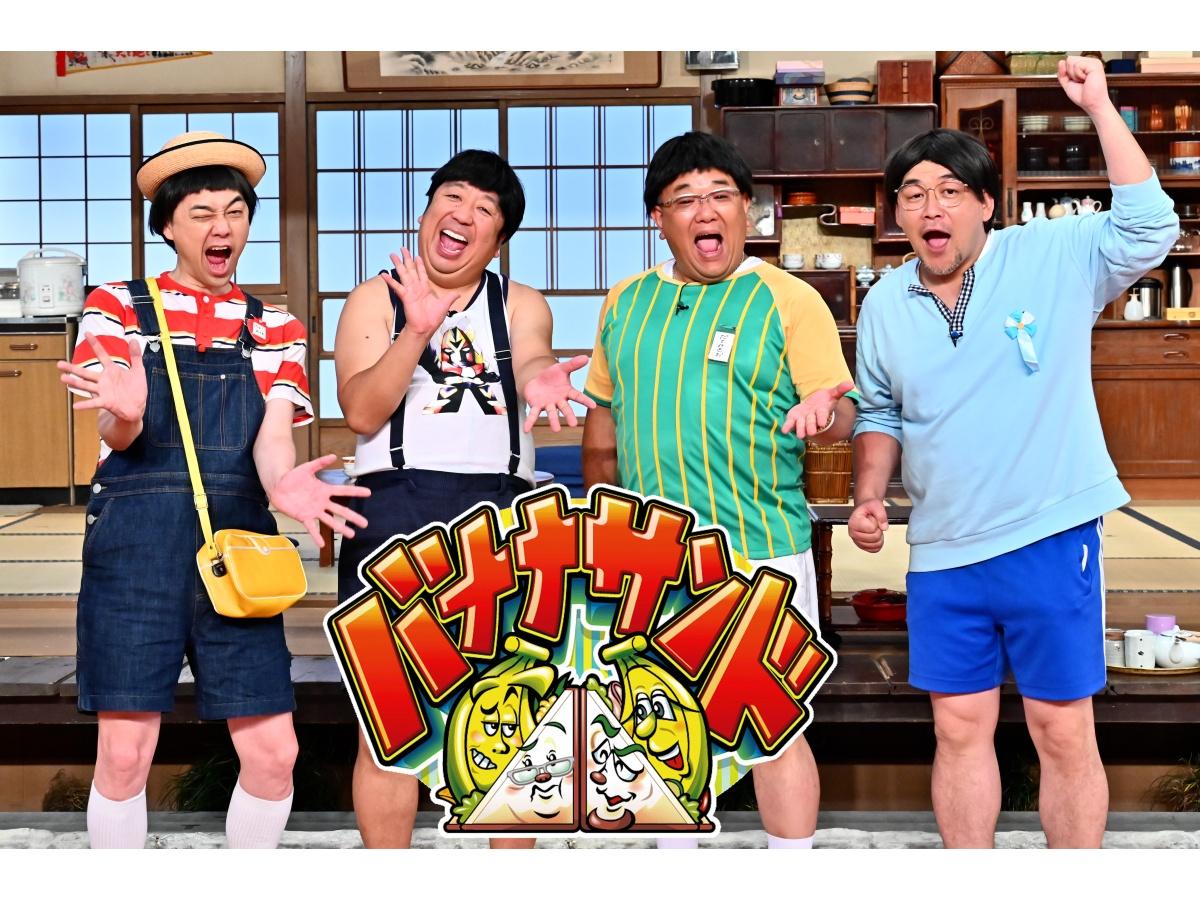 バナナサンド☆山﨑賢人＆土屋太鳳グルメ対決！小池栄子がハモリ我慢初参戦SP🈖🈑🈓