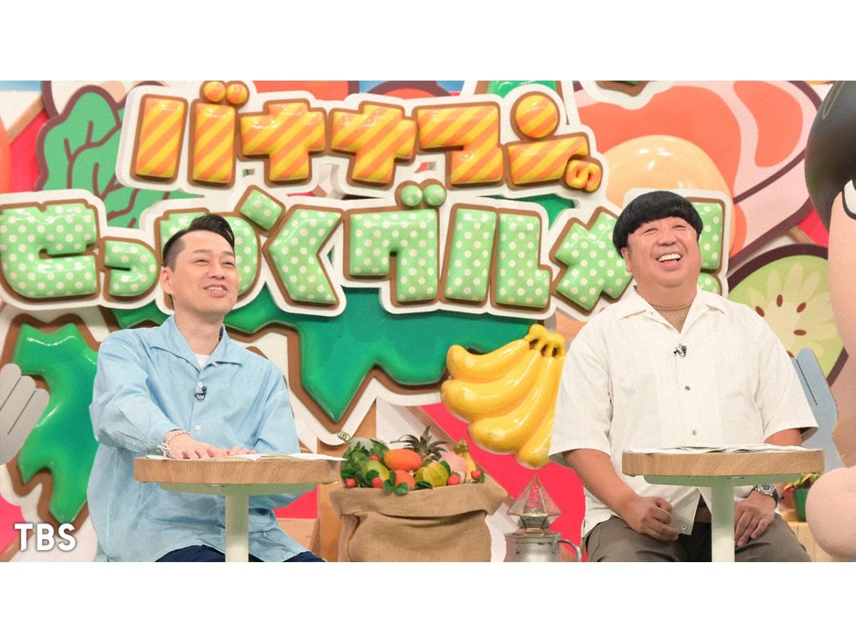 バナナマンのせっかくグルメ★日村が全国の大自然タウンで食欲大解放２時間SP！🈑🈓
