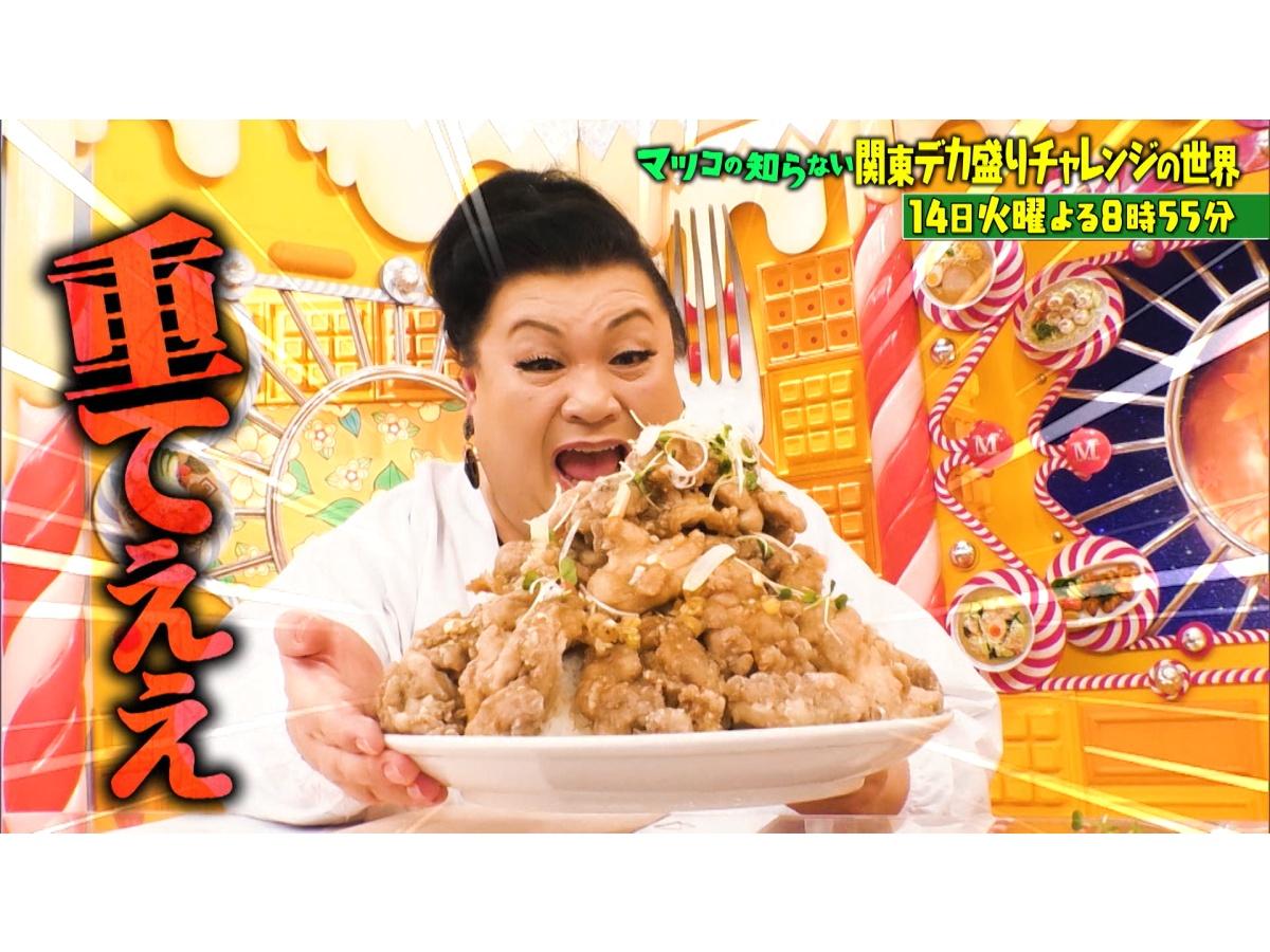マツコの知らない世界 激ウマ店が続々参入！関東デカ盛りチャレンジSP味も量も規格外