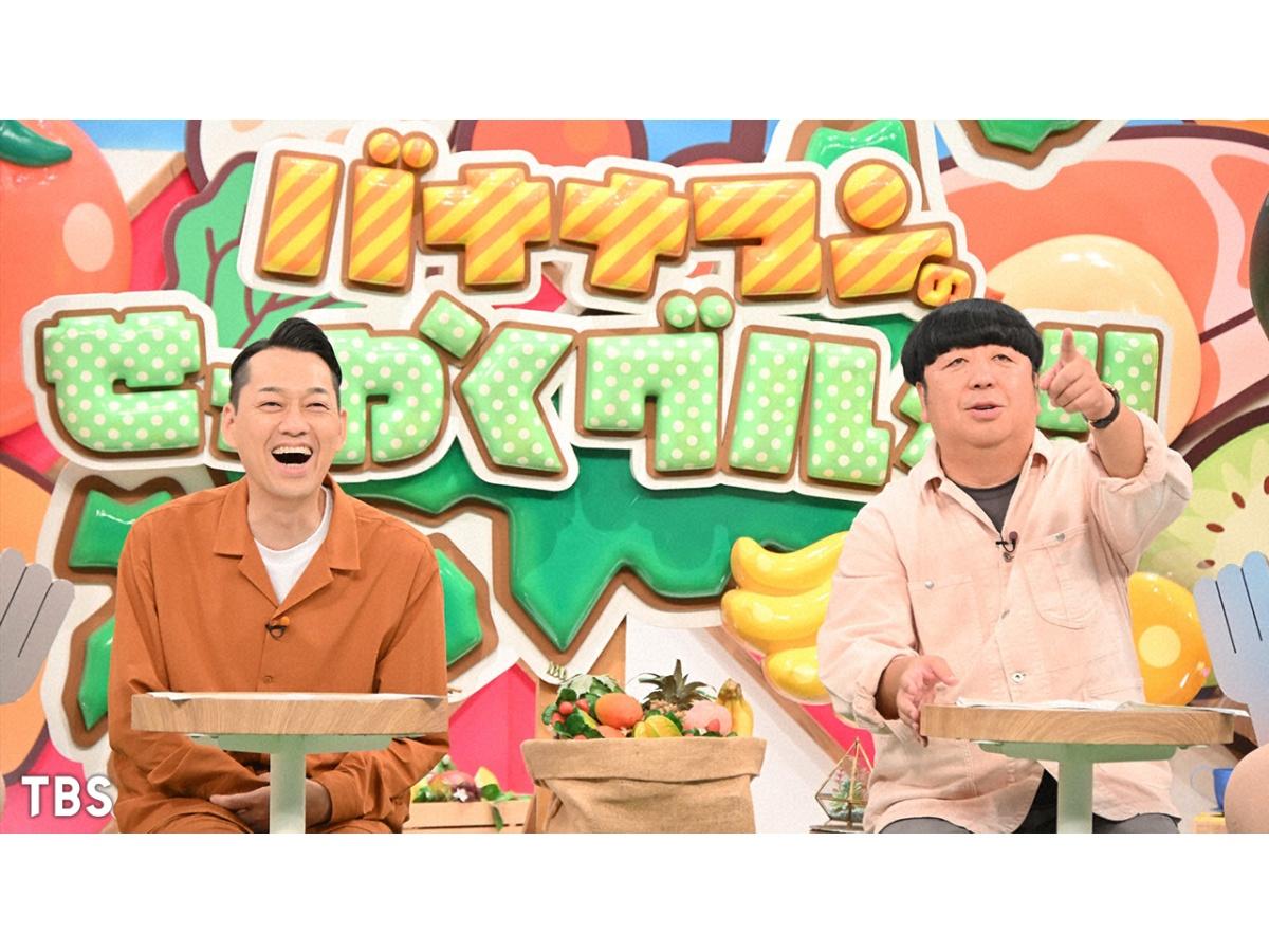 バナナマンのせっかくグルメ★日村×妻夫木聡×松本若菜が秋の人気観光地で爆食！🈑🈓
