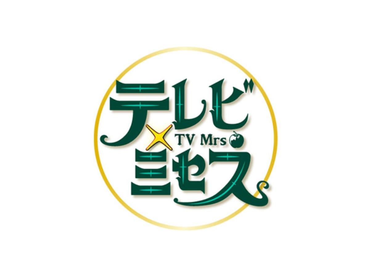 Mrs. GREEN APPLE特番★『テレビ×ミセス』第２弾！🈑
