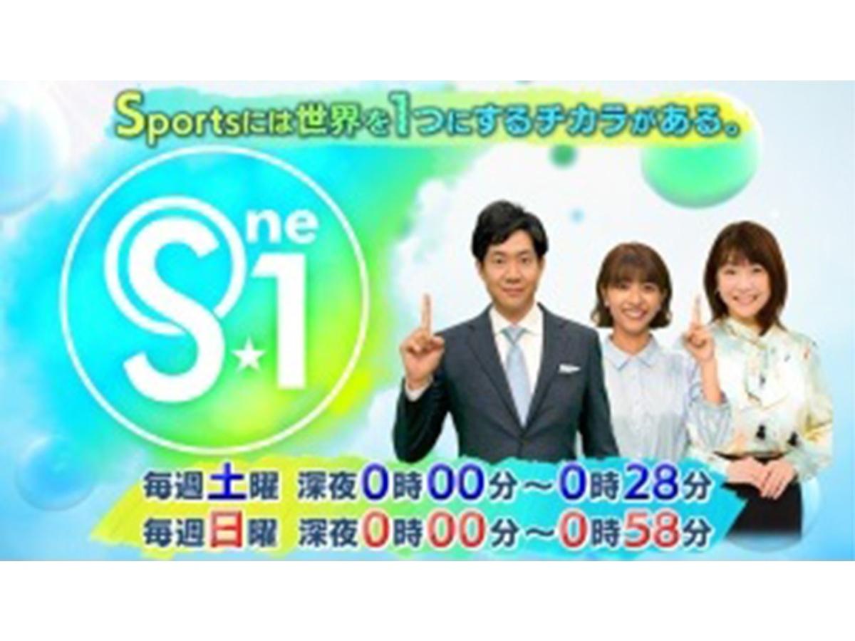 Ｓ☆１🈑イチロー高校生を熱血指導！MLB最新情報！中村敬斗独占インタビュー