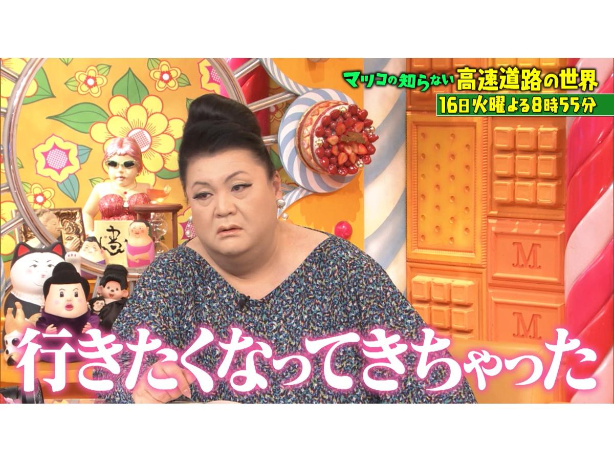 マツコの知らない世界寒波本格到来！日本で独自進化の激旨火鍋▽高速道路の絶景＆美食