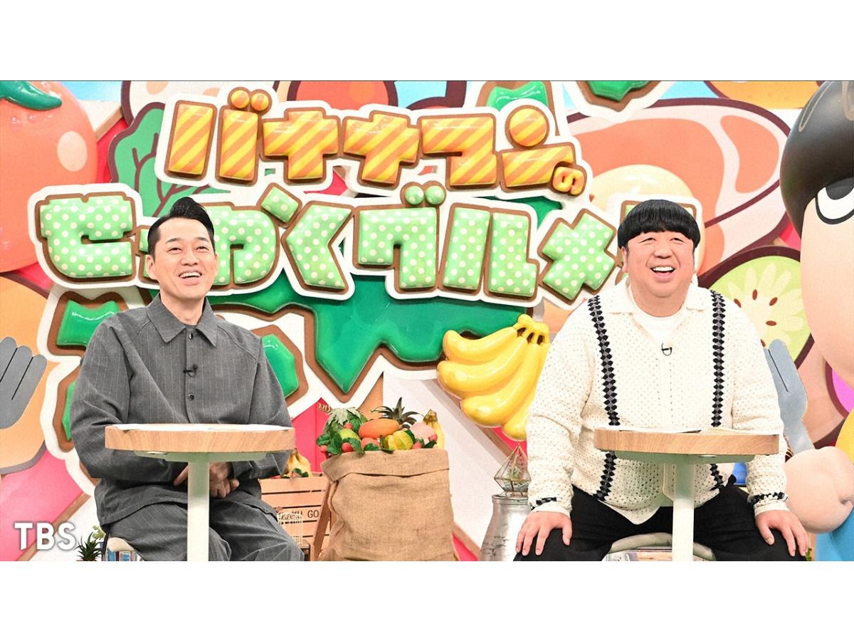 バナナマンのせっかくグルメ★雪の観光名所へ！新潟に日村＆山形に冬スポーツ軍団🈑🈓