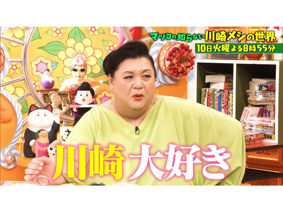 マツコの知らない世界　町中華＆町焼肉【川崎メシ】ムサコ進化系／大衆食堂／激渋酒場