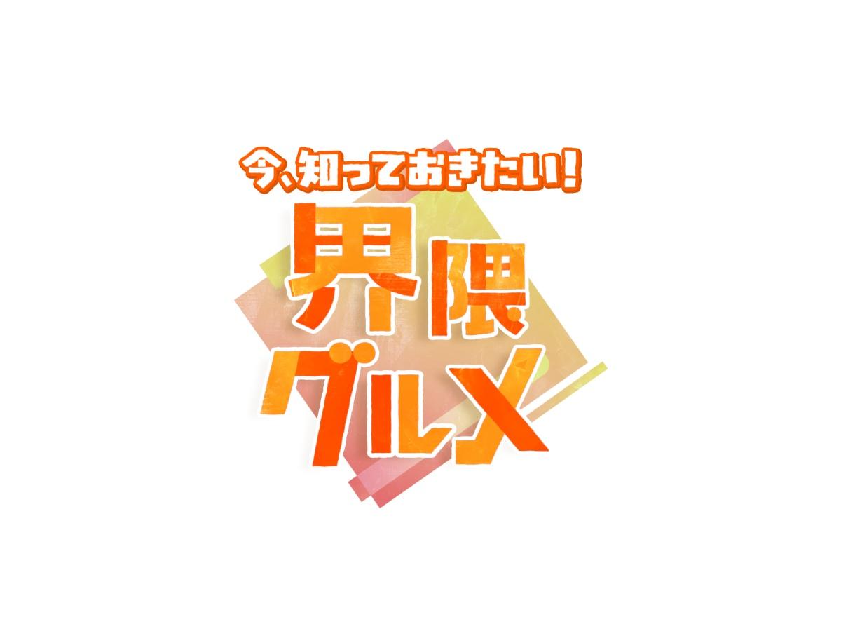 今、知っておきたい！界隈グルメ▼花見にぴったり春パン祭り！“サンドイッチ界隈”🈑