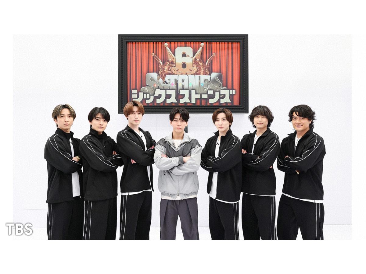 ６SixTONES　松たか子・向井理・亀梨和也・チョコプラ！豪華芸能人お祝いSP🈑