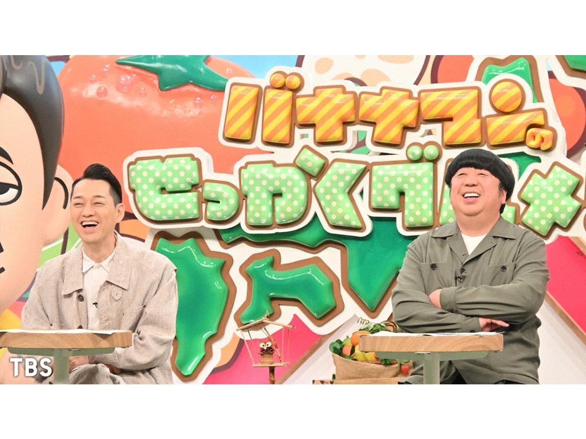 バナナマンのせっかくグルメ★日村×富士山の町！山田裕貴＆有村架純は千葉富津へ🈑🈓